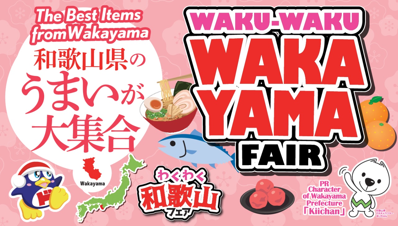 Wakayama Fair