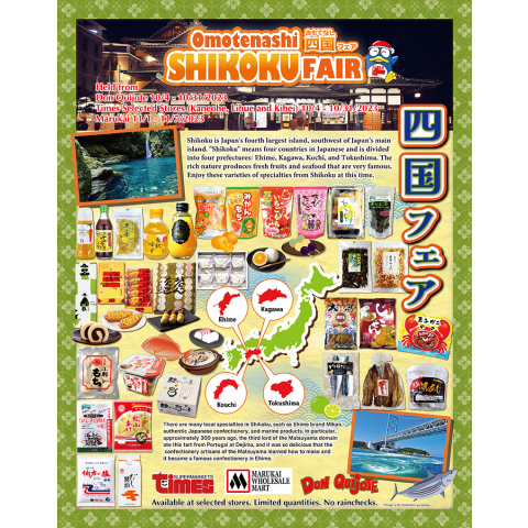 Ehime Shikoku Poster