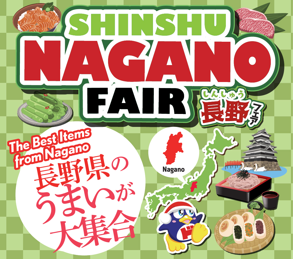 SHINSHU NAGANO FAIR