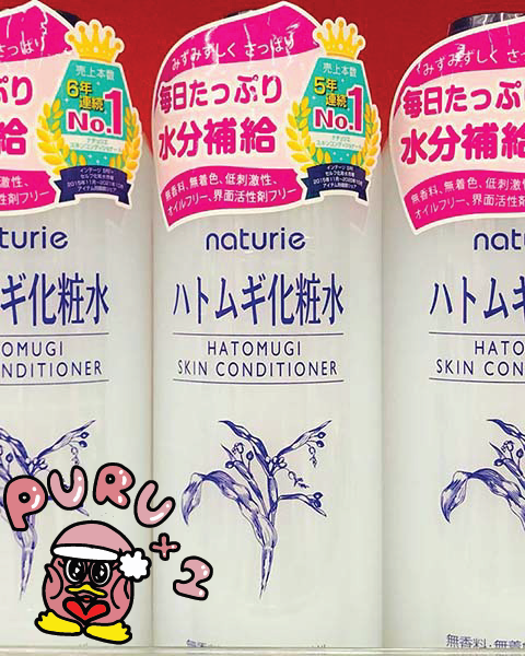 Hatomugi Lotion