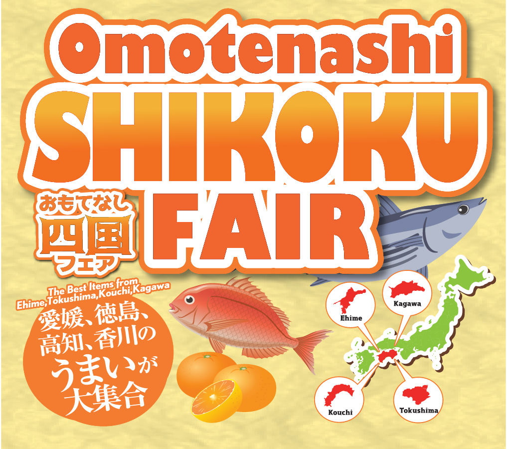 Ehime/Shikoku Fair