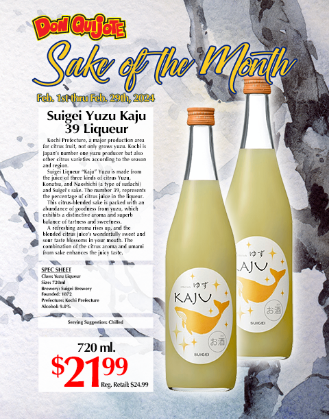 Suigei Yuzu Kaju 39 Liqueur 