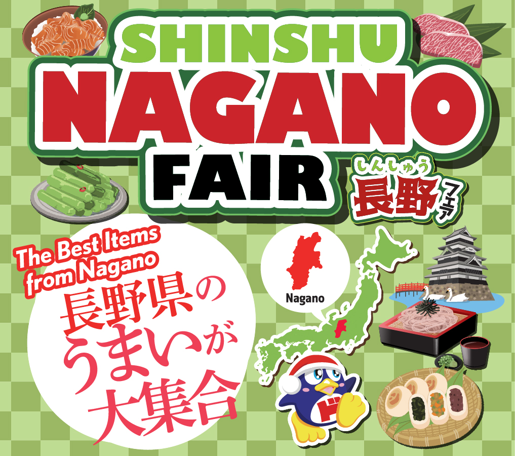 nagano