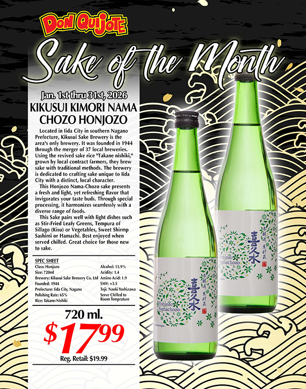 Sake of the Month