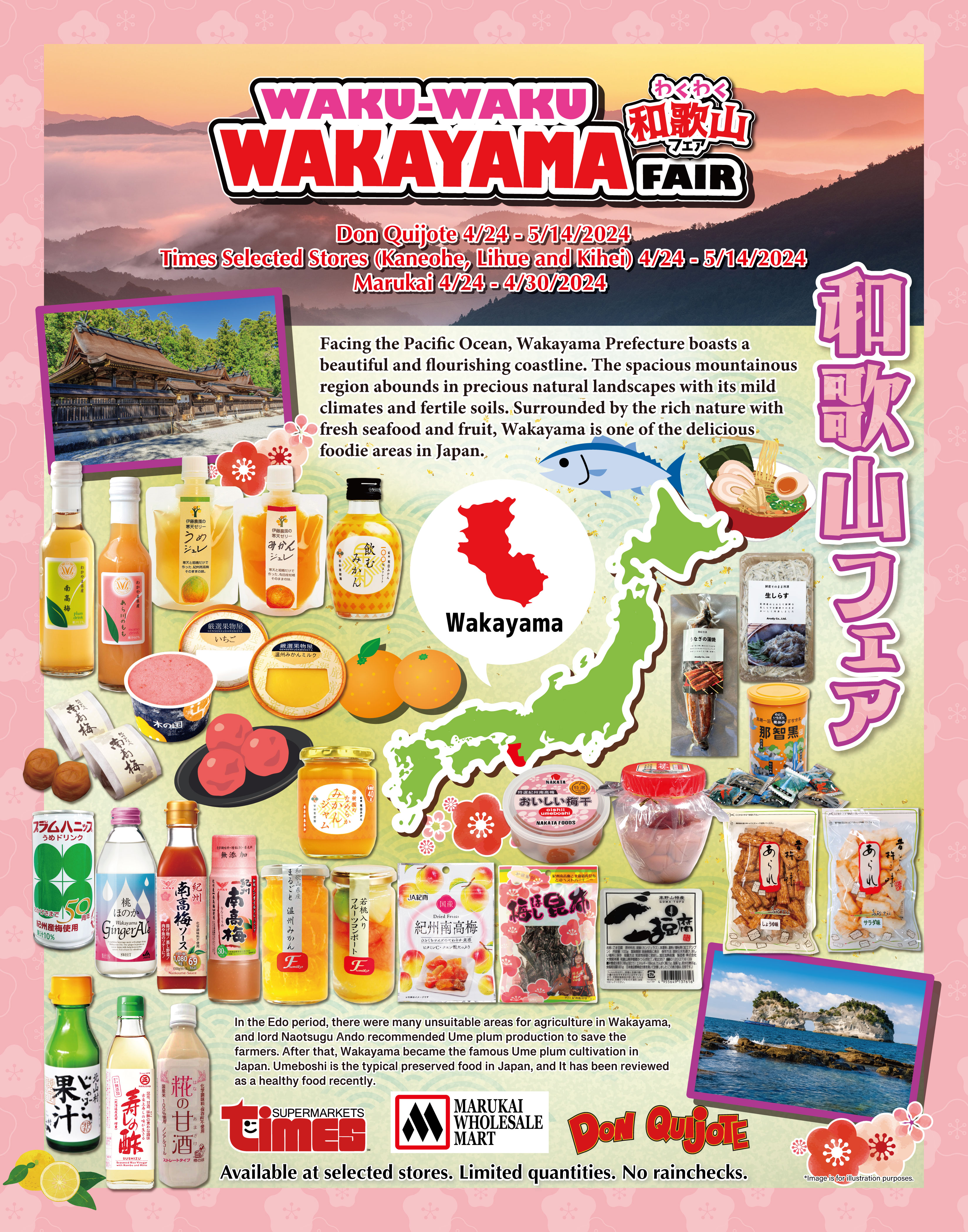 WAKU-WAKU WAKAYAMA FAIR