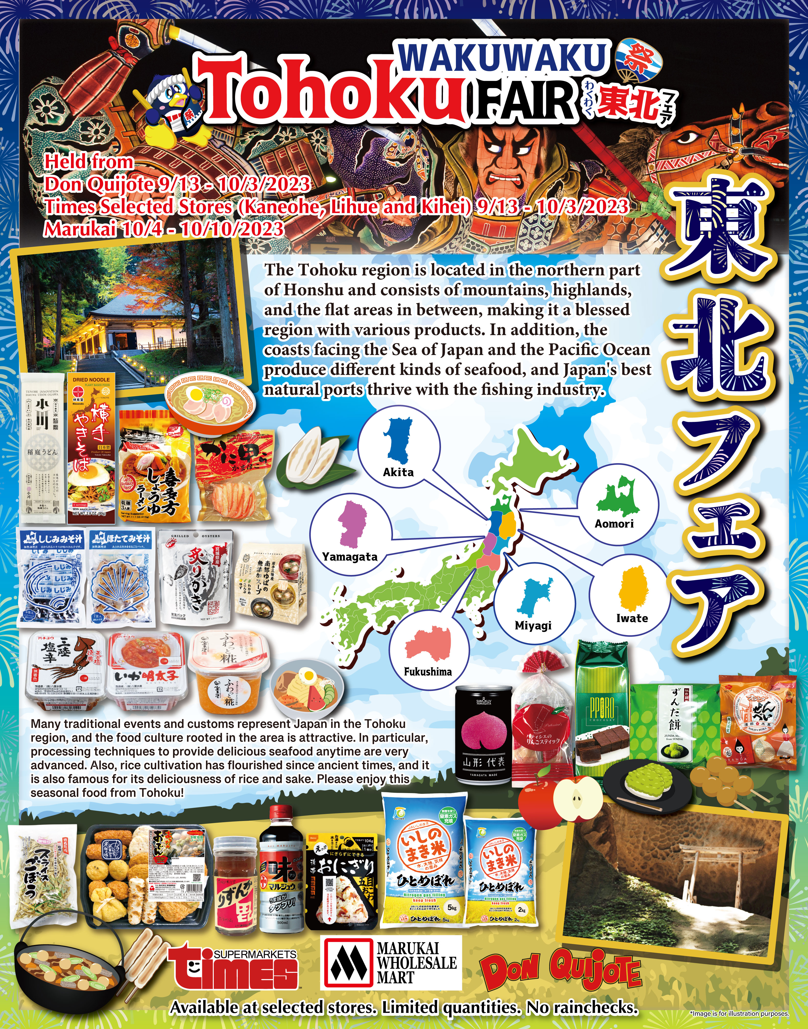 Tohoku Poster