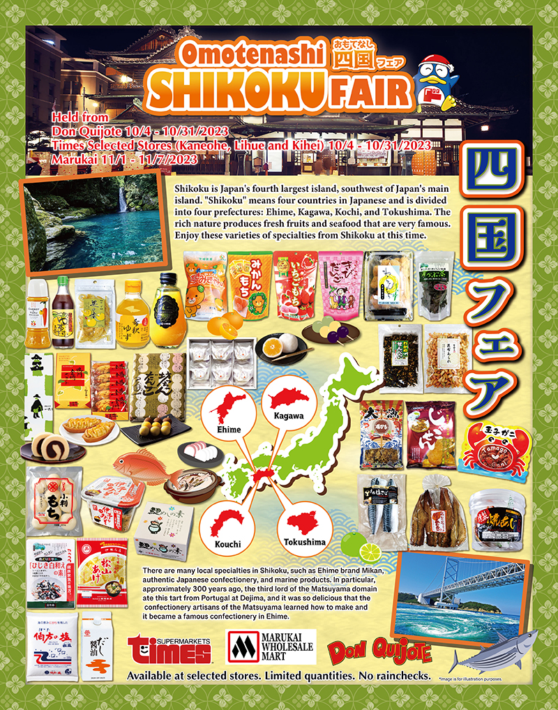 Ehime Shikoku Poster