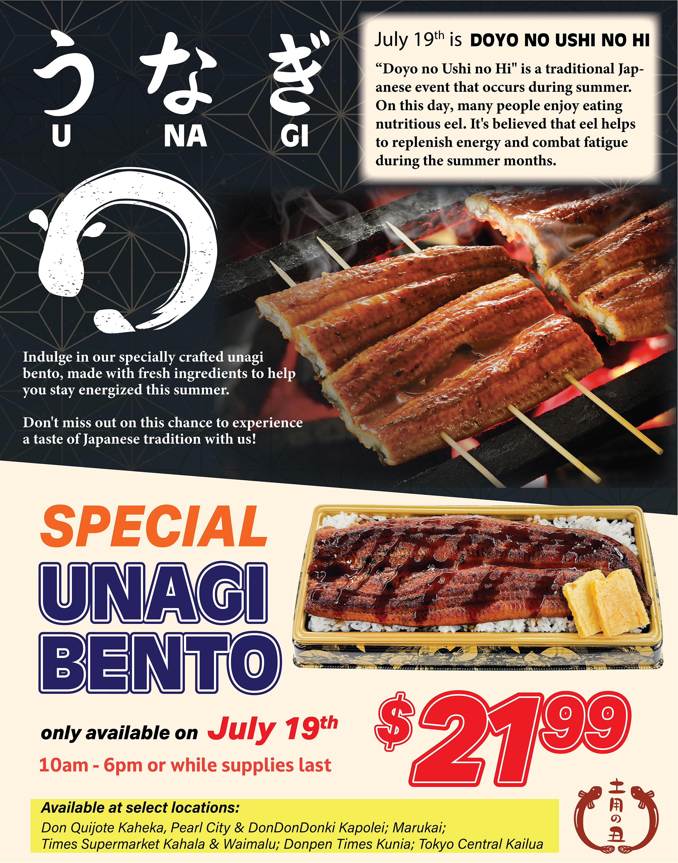 Unagi Day