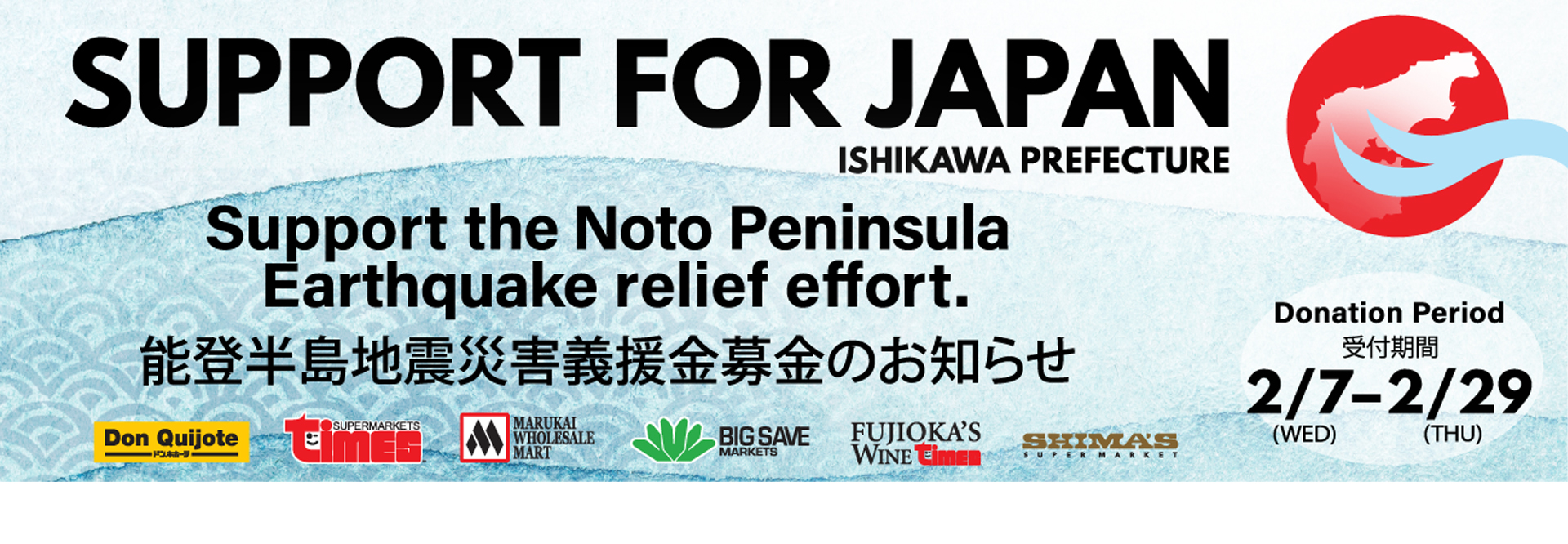Support for Japan Ishikawa Prefecture