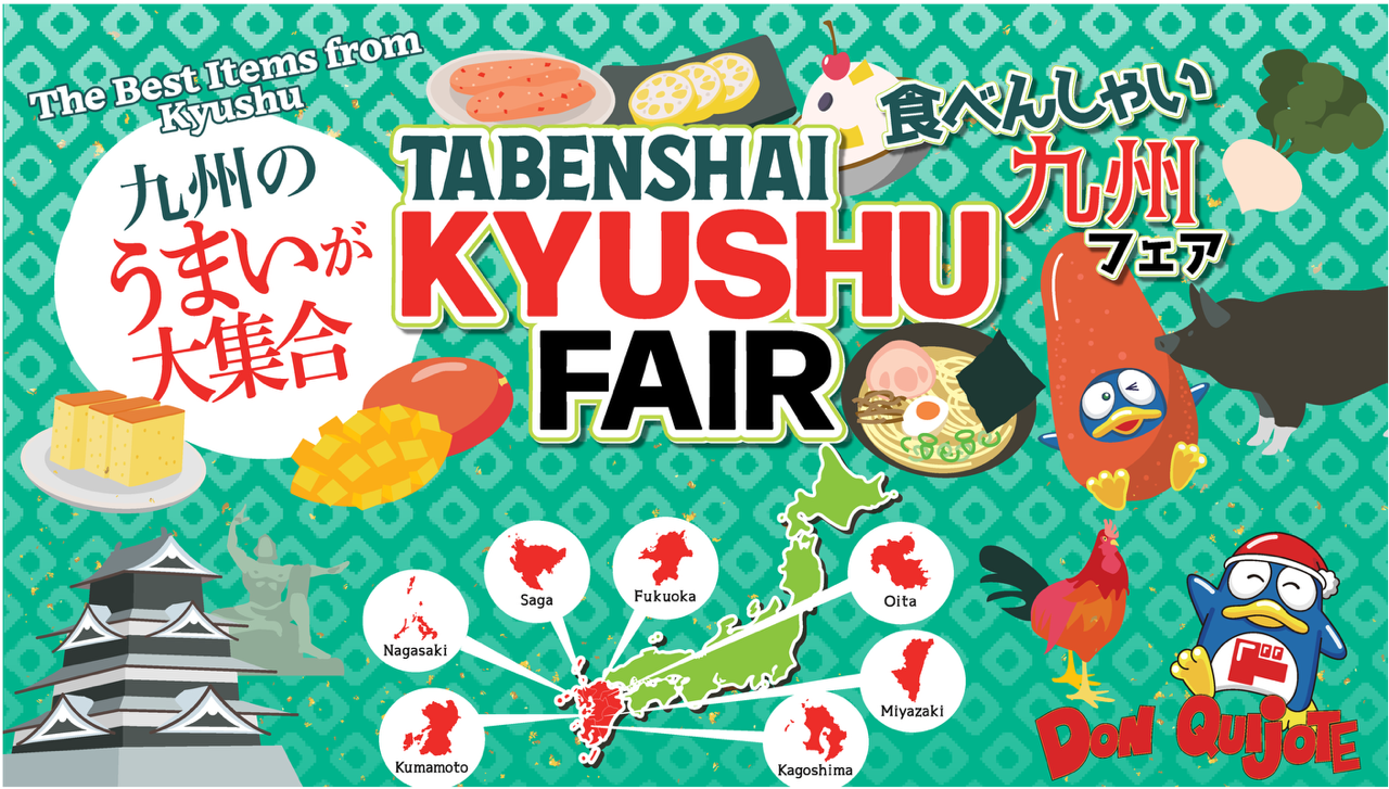 Kyushu Fair Banner