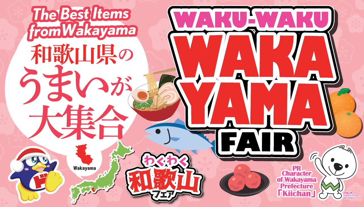 Wakayama fair