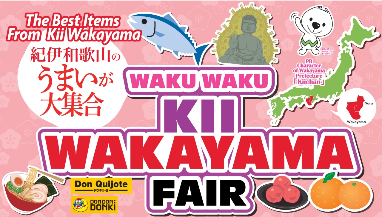 KII WAKAYAMA FAIR