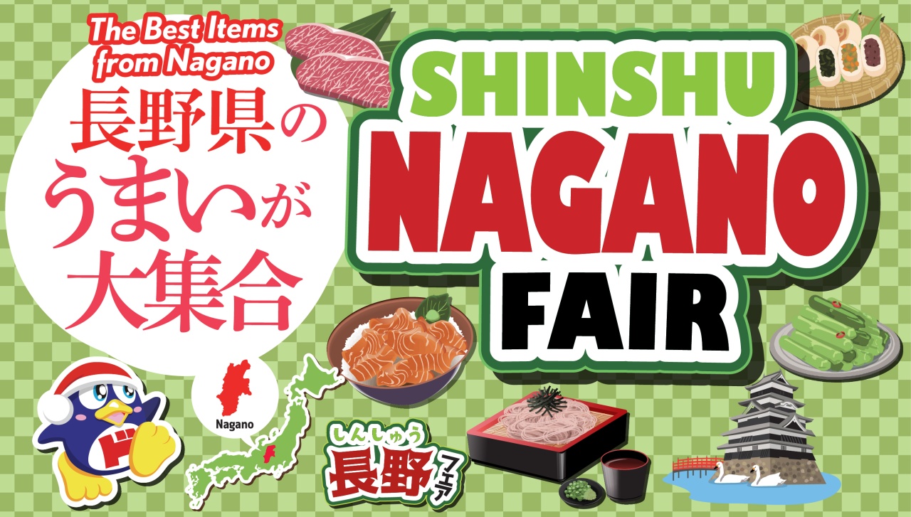Nagano Fair