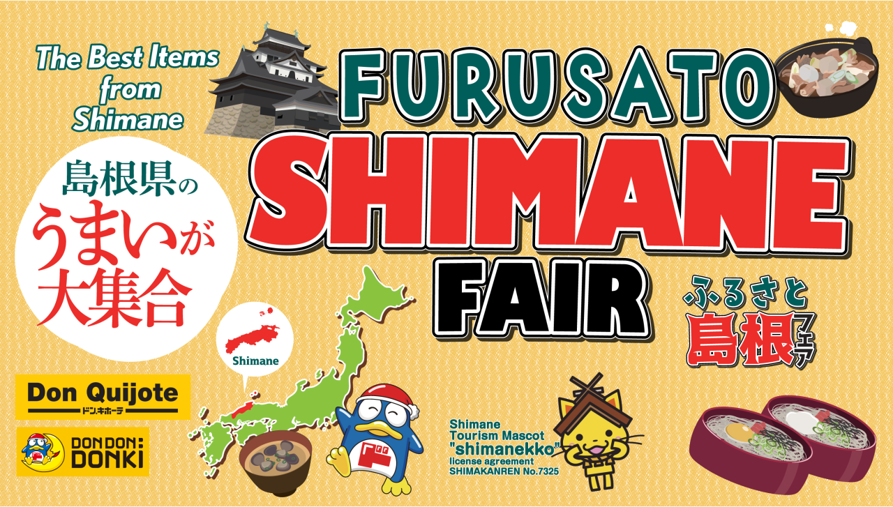 Shimane Fair