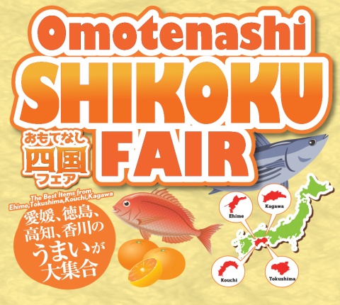 Ehime/Shikoku Fair