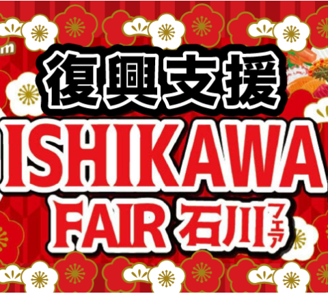 Ishikawa Fair