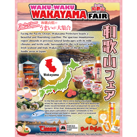 WAKU-WAKU WAKAYAMA FAIR