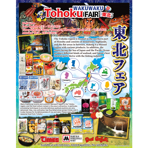 Tohoku Poster